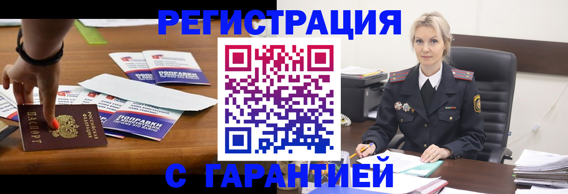 прописка от собственника в Камчатском крае