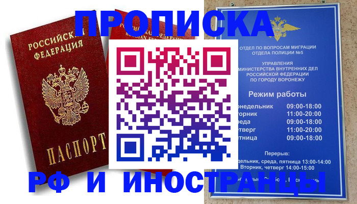 пропишу в квартире в Камчатском крае