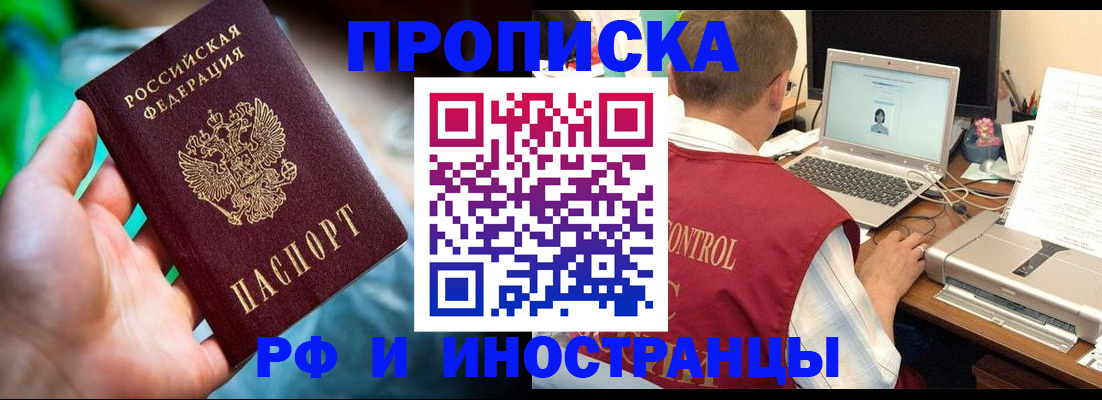 прописка для военкомата в Камчатском крае