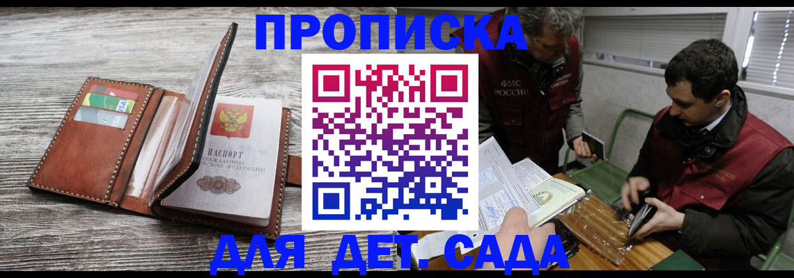 регистрация для школы в Камчатском крае